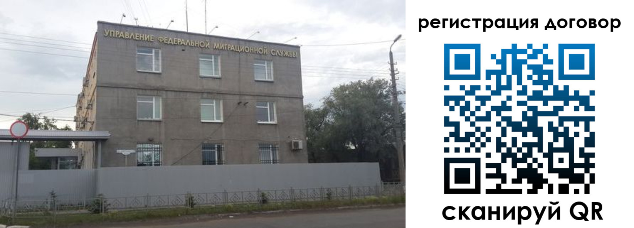 временная регистрация гарантия в Юрге