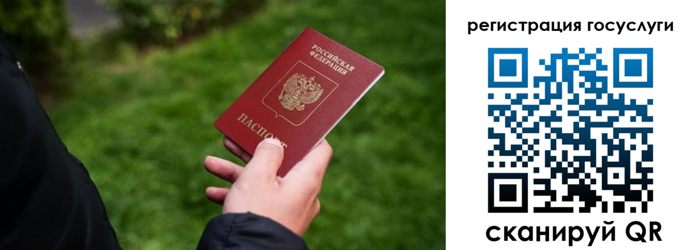 прописка в Юрге