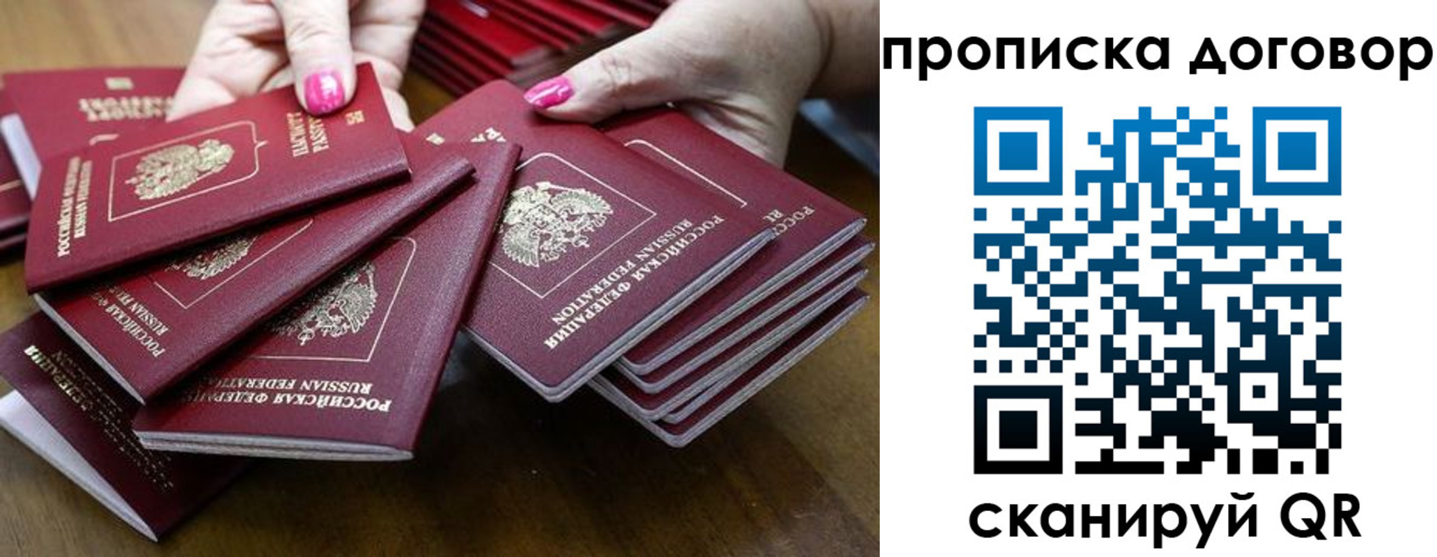 прописка в Юрге