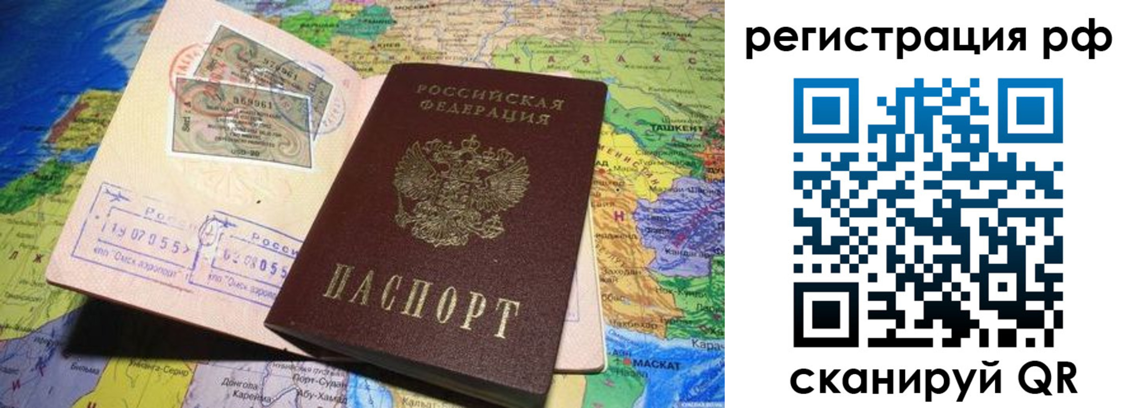 временная регистрация собственник в Юрге