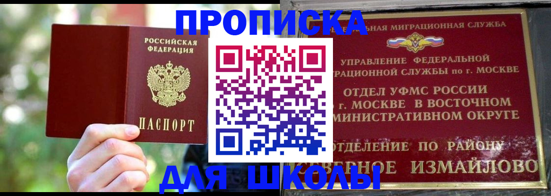 временная регистрация купить в Юрге