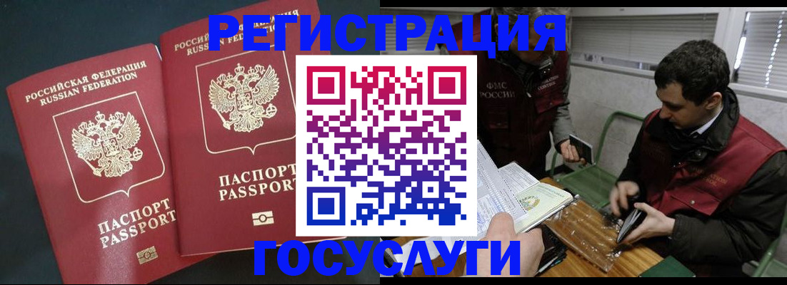 прописка паспорт в Юрге
