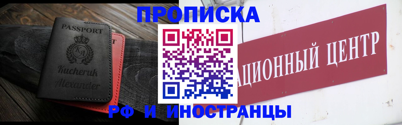 регистрация для школы в Юрге