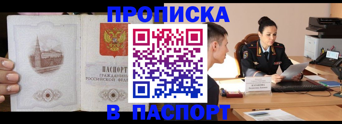 временная регистрация поиск в Юрге