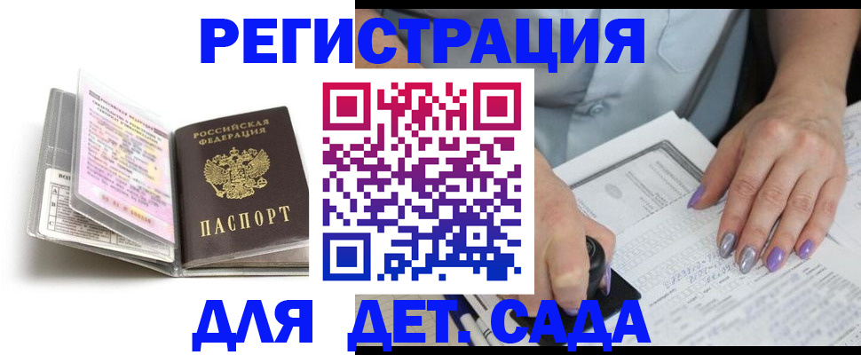 прописка паспорт в Юрге