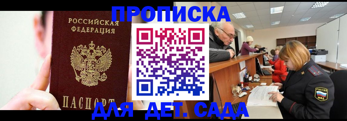 временная регистрация собственник в Юрге