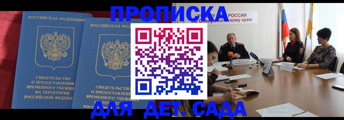 временная регистрация госуслуги в Юрге